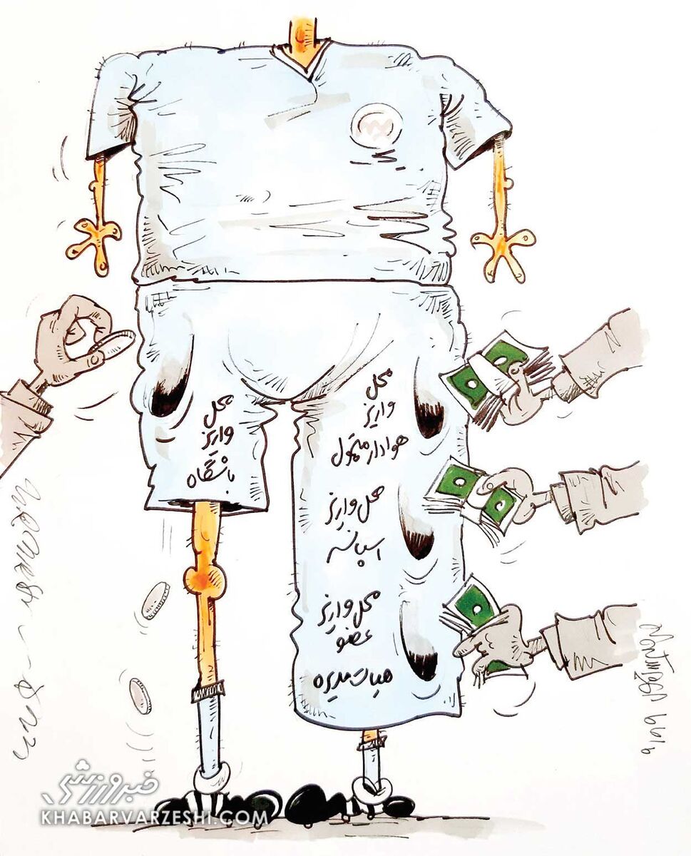 کارتون| محل دقیق واریزی‌های ستاره‌های فوتبال ایران!