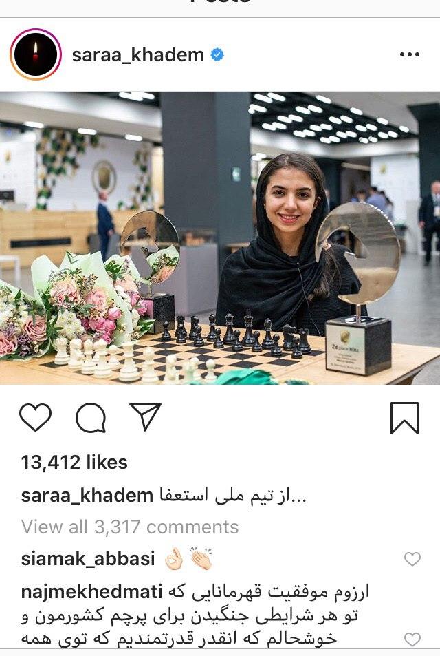 ​ استعفای سارا خادم الشریعه از تیم ملی