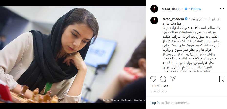 سارا خادم الشریعه