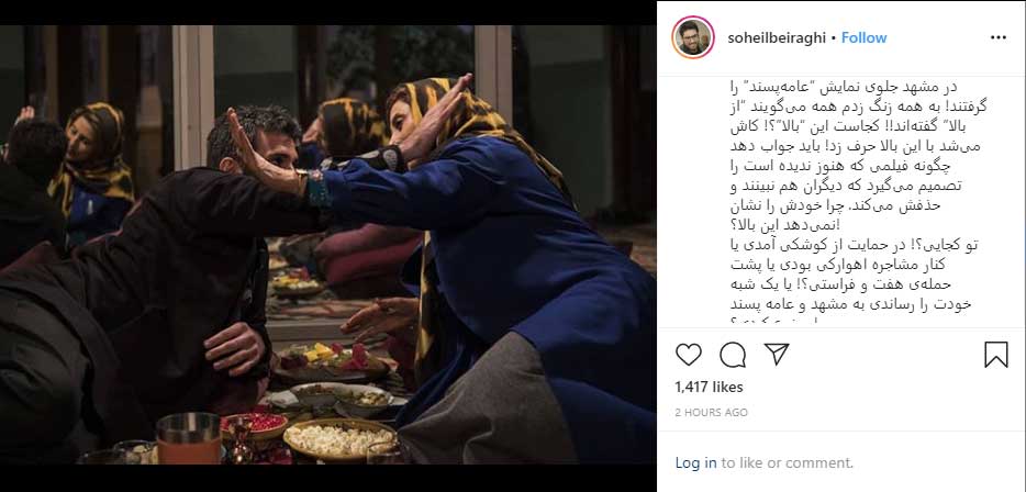 اینستاگرام سهیل بیرقی