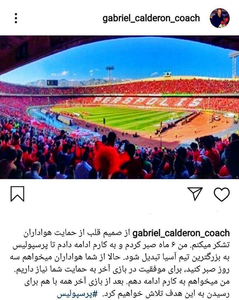 کالدرون