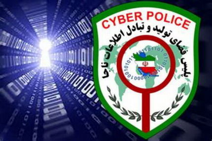 پلیس فتا با شایعه سازان فضای مجازی برخورد خواهدکرد