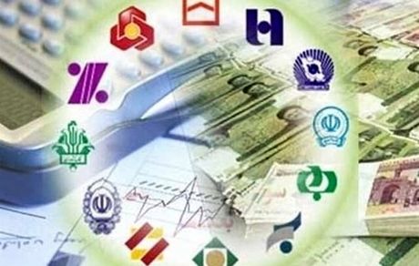 دستورالعمل تأسیس، فعالیت، نحوه اداره و نظارت بر بانک‌های تجاری، جامع، تخصصی و قرض‌الحسنه تصویب و منتشرشد