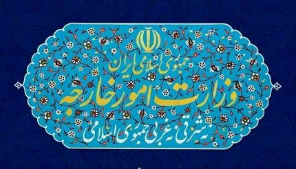 بیانیه وزارت امور خارجه در پی فرا رسیدن بیست و هفتمین سالگرد جنایت حمله به کنسولگری ایران در مزار شریف و شهادت دیپلمات‌های ایرانی