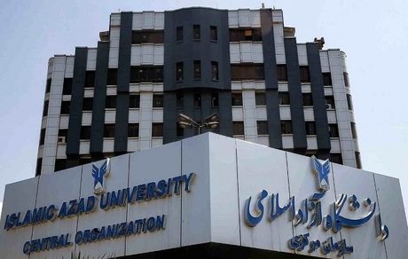 اعلام تقویم آموزشی سال تحصیلی ۱۴۰۵ـ۱۴۰۴ دانشگاه آزاد