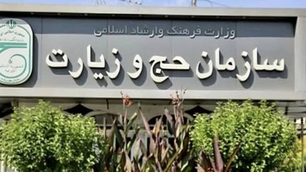هرگونه سفر انفرادی حجاج به دیگر شهر‌های عربستان ممنوع شد