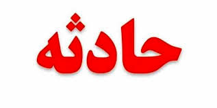 مفقود شدن یکی از مهمانداران قطار زاهدان - تهران