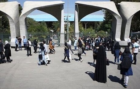 اعلام جزئیات انتخاب واحد دانشجویان دانشگاه تهران