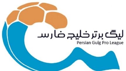 اولتیماتوم سازمان لیگ به باشگاه‌های لیگ برتری