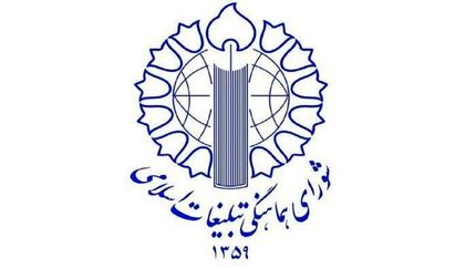 دعوت به راهپیمایی جشن پیروزی و نصر الهی در سراسر کشور