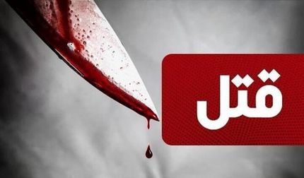 قتل زن ۳۰ ساله در رشت / قاتل خودکشی کرد