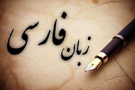واژه‌های فارسی برای «کوییز»، «ایموجی» و «پادکست» تعیین شد
