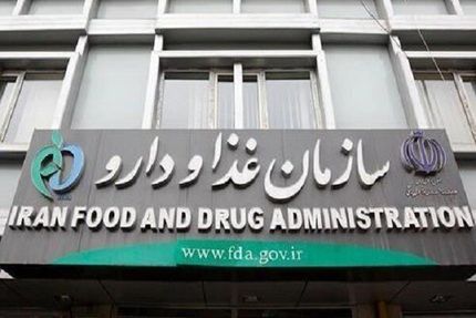 اعلام اسامی جدید فرآورده‌های غیرمجاز