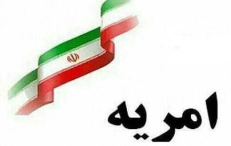 مهلت امریه شدن در دانش‌بنیان‌ها تا ۱۵ آبان است