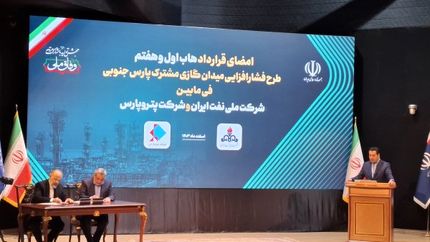 امضای قرارداد طرح فشارافزایی میدان گازی پارس جنوبی با حضور رئیس جمهور