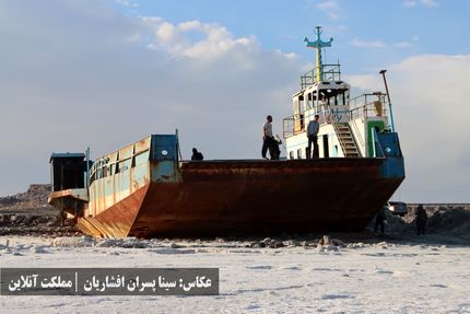 وضعیت وخیم دریاچه ارومیه / ویدئو
