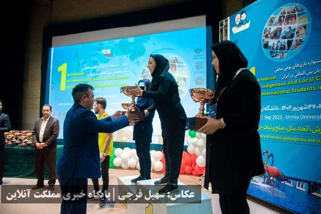 جشنواره بازی‌های بومی محلی دانشجویان بین‌المللی دانشگاه‌های ایرا�