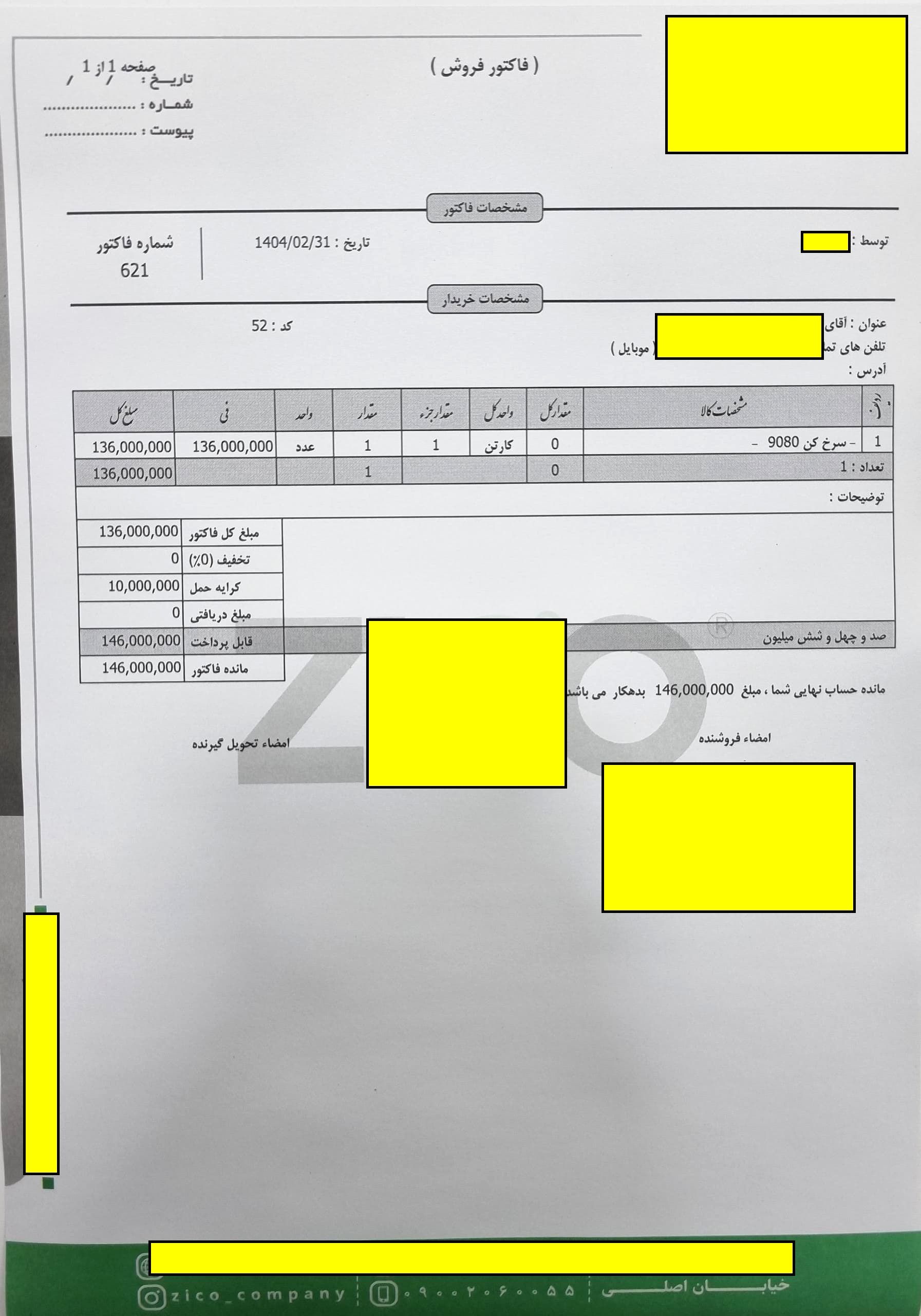تیپاکس مسئولیت ناپذیر / تحویل کالای قاچاق بصورت شکسته و با دریافت هزینه نامتعارف از مشتری!