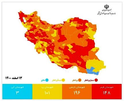 نقشه جدید کرونایی: شهرهای قرمز کمتر شد