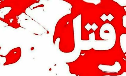 دستگیری عاملان قتل نوجوان ۱۴ ساله در خرمدره