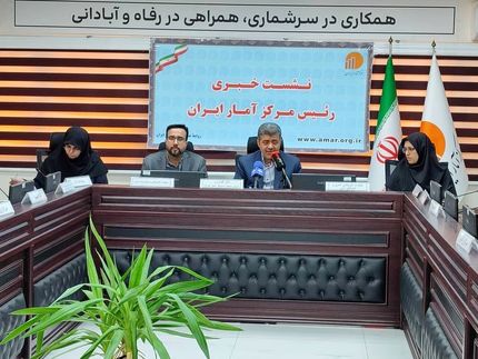 اعلام جدیدترین نتایج سرشماری کشاورزی