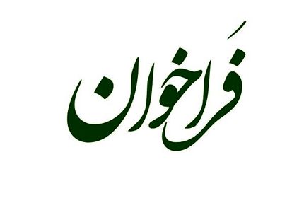 انتشار فراخوان پنجمین دوره مسابقه بین‌المللی «آسیای ادبی ۲۰۲۵» قزاقستان