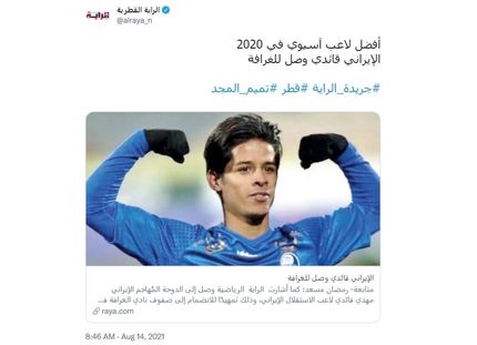 بازیکن استقلال وارد قطر شد