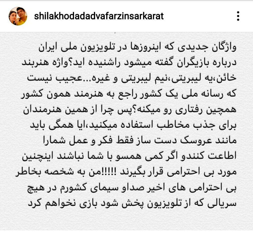 سیلا خداداد