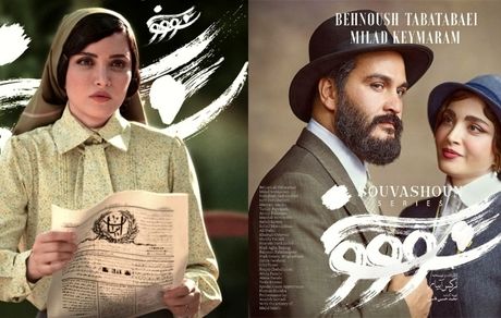 سریال جنجالی شبکه نمایش خانگی رفع توقیف شد