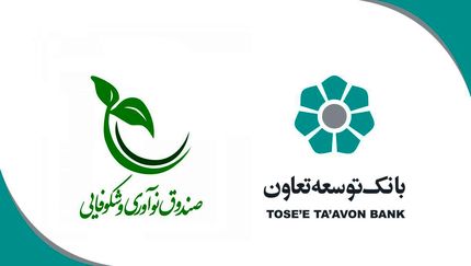 تخصیص ۲۰ هزار میلیارد ریال برای حمایت از شرکت‌بانکهای دانش‌بنیان توسط بانک توسعه تعاون