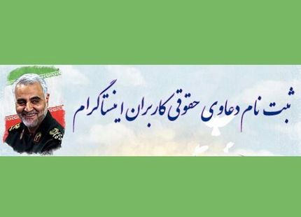شکایت از اینستاگرام کلید خورد