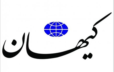 شرط حسین شریعتمداری برای مذاکره با بایدن: او ترامپ را قصاص کند