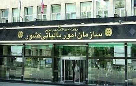 ۹۰۰ کارپوشه در سامانه مؤدیان ایجاد شد