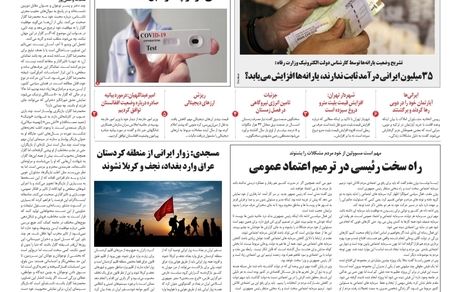 روزنامه مملکت/ ۲۷ شهریور ۱۴۰۰