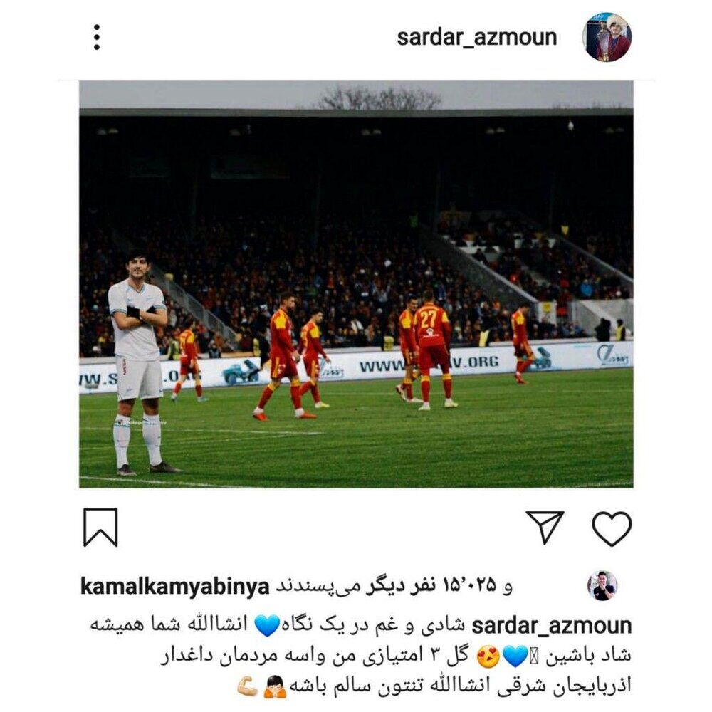 سردار آزمون