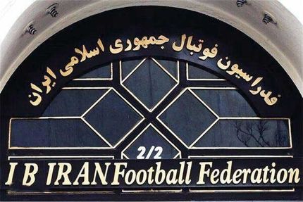 در فدراسیون فوتبال چه خبر است؟ / اخراج ۱۳ عضو بعد از رفتن عزیزی خادم