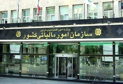 شناسایی و پیگیری قضایی سایت‌های جعلی پرداخت مالیات