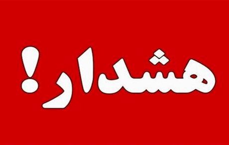 مراقب پیامک‌های مربوط به خودروی خود باشید