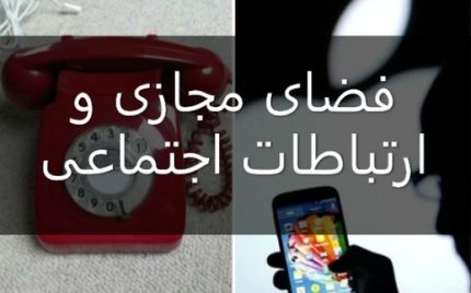 دنیای مرموز مجازی؛ مردم تشنه تکنولوژی
