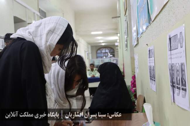 انتخابات ریاست جمهوری سال ۱۴۰۳ در ارومیه