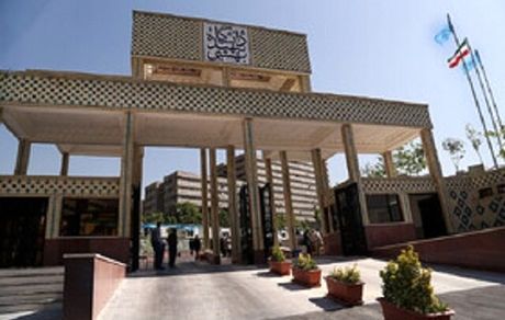 اعلام زمان برگزاری امتحانات دانشگاه شهیدبهشتی