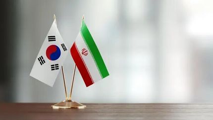 ایران و کره جنوبی در خصوص پول‌های بلوکه شده گفت‌وگو می‌کنند