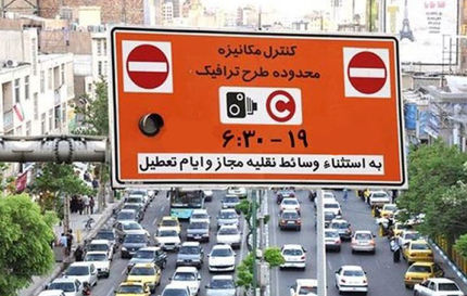 طرح زوج و فرد در همدان هم اجرایی می‌شود