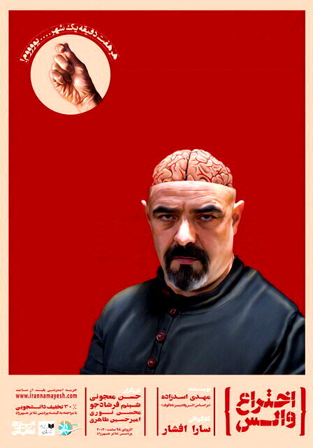 حسن معجونی