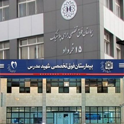 برکناری رییس دو بیمارستان دولتی بخاطر توزیع واکسن کرونا