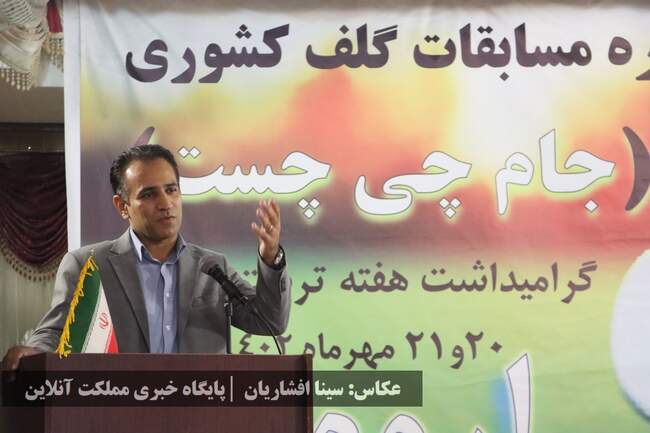 نفرات برتر مسابقات کشوری جایزه بزرگ گلف مشخص شدند
