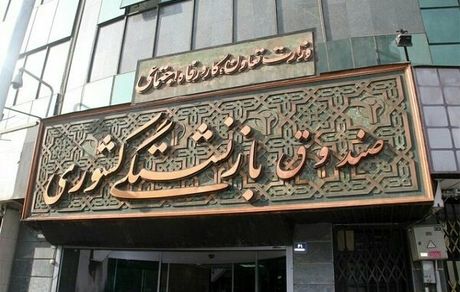 مهلت حذف و اضافه بیمه تکمیلی بازنشستگان کشوری تمدید شد