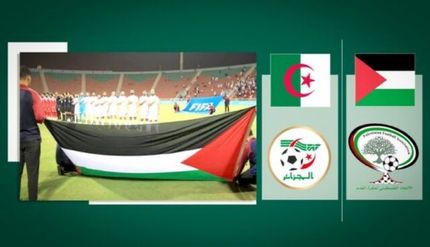 الجزایر میزبان بازی‌های فلسطین شد