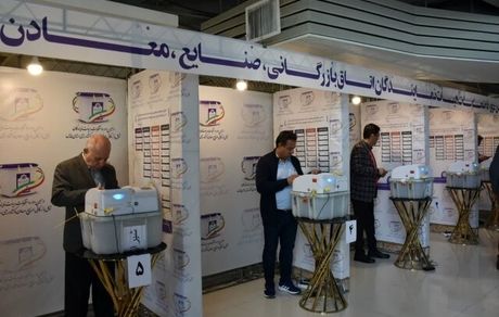 اعلام نتایج انتخابات اتاق بازرگانی فارس