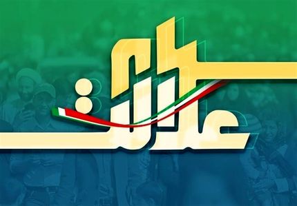 سرمایه‌گذاری‌های استانی سهام عدالت حاضر در بورس ۱۲ تایی شدند